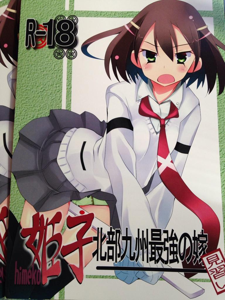 村雨知秋 C98火曜日 西よ 33b Twitterissa 待ちに待った 咲 Saki 阿知賀編 鶴田姫子本がプリントネットさんから到着 良か感じに仕上がっとります まもなく いつも通りメロンブックス様専売にて販売予定です宜しくお願いします W 三 W 三 W Http