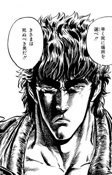 北斗の拳は人生さん の最近のツイート 6 Whotwi グラフィカルtwitter分析