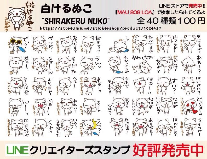 Mau808loa 年休無休 7種類を販売してます ぬこシリーズとアフロシリーズ T Co Kl6xnxovtw 拡散希望 Lineスタンプ 猫 アフロ 手話 デザフェス 可愛いと思ったらrt 年休無休 手話講座 Http T Co Enk0pcftps Twitter Mau808loa 年休無休 7種類を販売してます ぬこシリーズとアフロシリーズ T Co Kl6xnxovtw 拡散希望 Lineスタンプ 猫 アフロ 手話 デザフェス 可愛いと思ったらrt 年休無休 手話講座 Http T Co Enk0pcftps Twitter