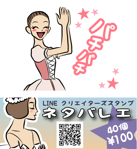 バレエのtwitterイラスト検索結果 古い順