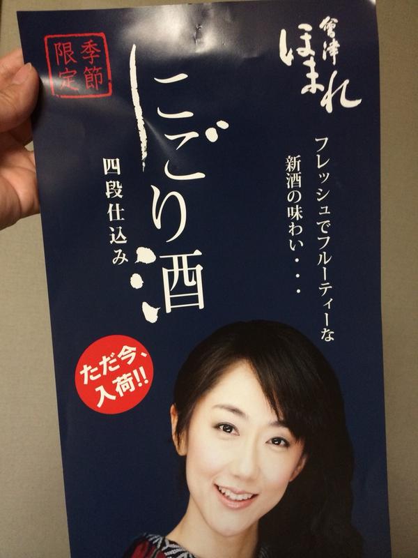 大和撫子 夫が唐橋ユミが大好きなんで会津ほまれさんのお酒を買ってポスターを頂いた 私とケンカして離婚話が出てもどこ吹く風なのに ポスター破るよ と言うと それだけは止めてくださいm M と全力で謝ってくる 会津ほまれ 唐橋ユミ Http 大和撫子 夫が唐橋ユミが大好きなんで会津ほまれさんのお酒を買ってポスターを頂いた 私とケンカして離婚話が出てもどこ吹く風なのに ポスター破るよ と言うと それだけは止めてくださいm M と全力で謝ってくる 会津ほまれ 唐橋ユミ Http