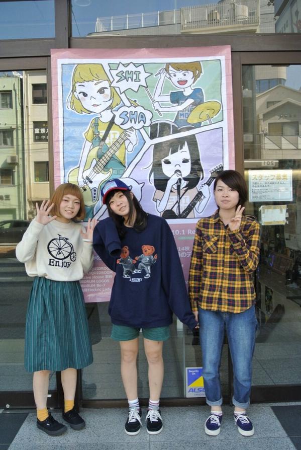 Shishamo Twitterissa 本日はワンマンツアー6日目 長崎公演です 昨日に引き続き Sold Out ありがとうございます 来てくださる皆さん 楽しい時間にしましょう 吉川 Http T Co 8iigbfjgph Twitter