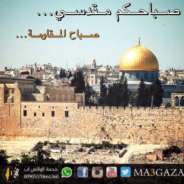 DotQuds's tweet photo. صباحكم مقدسي http://t.co/wQOW7FePSe