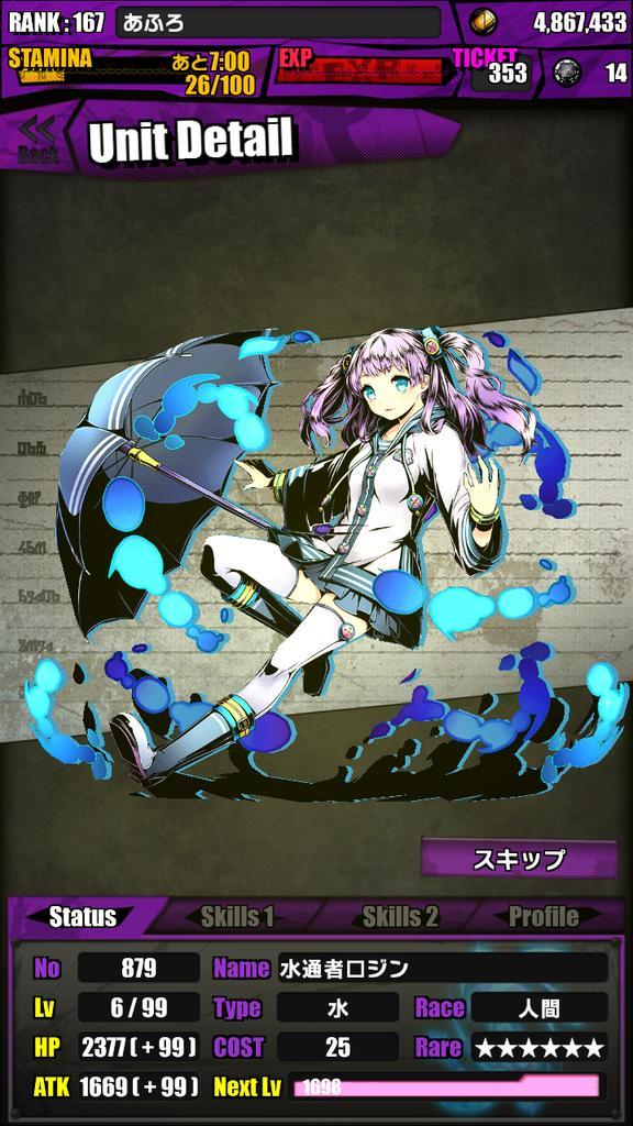 平っち ディバゲxエジプトラ復活はよ Raitew41 Twitter