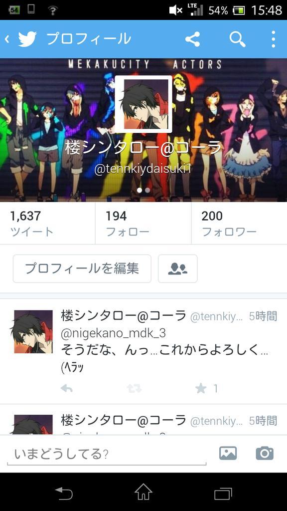 楼シンタロー コーラ 低浮上 そういえばフォロワーが0人になった みんな ありがとな ﾆｯ 祝ってくれる人rt Rtした人全員フォローする カゲプロなりきりさんと繋がりたい これからもよろしくな ﾍﾗｯ Http T Co Y8bsxjgdj3