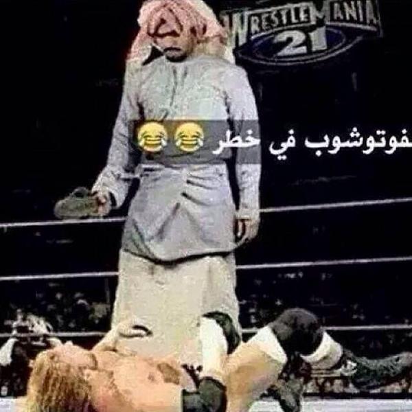 تعوذ من ابليس 😬😂 ""
