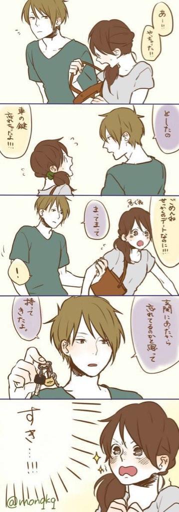 胸キュン 漫画集 No Twitter 単純すぎ T Co Flbcemde0n