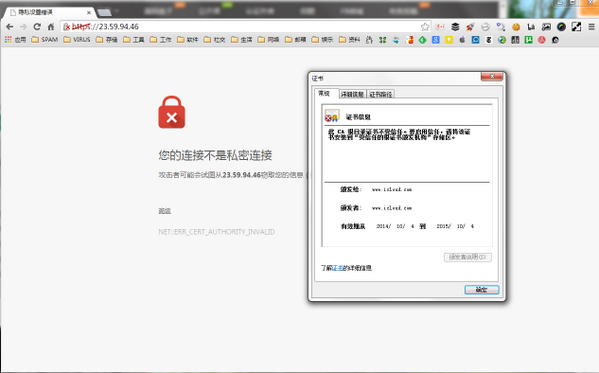 国内iCloud服务器遭遇中间人攻击，中国苹果用户隐私不保 buff.ly/1qTXCpq //无锡电信确认，截图存档。