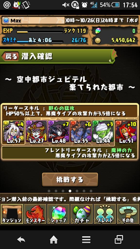 悪魔パ 悪魔パ