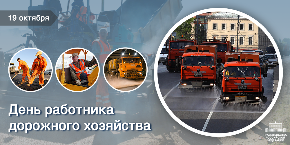 Поздравление к дню дорожника открытка, картинки прикольные