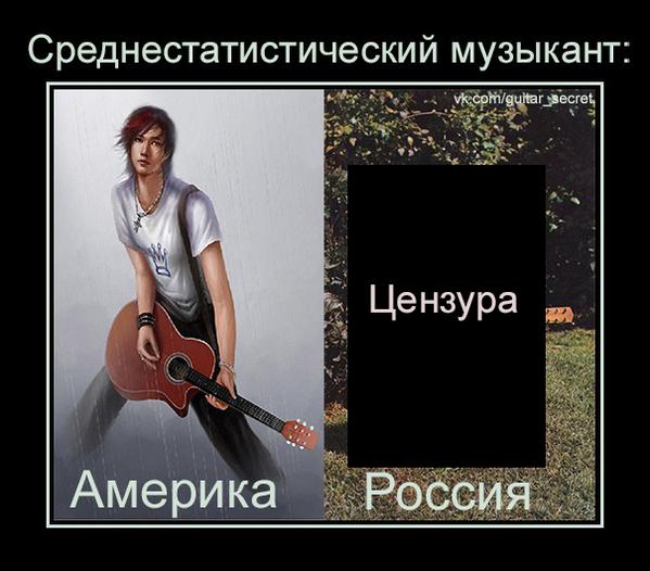 Скандальный демотиватор ...