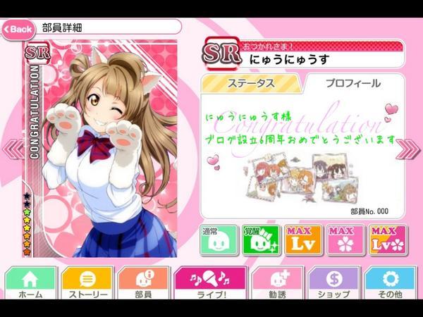 newnews_moe's tweet photo. ブログ開設６年目を迎えて、問題児の自分がお祝いツイートもらえるとは、嬉しいです。ここまで続けて良かったと思います。ありがとうございました。 http://t.co/1Zfw2uyzJH
