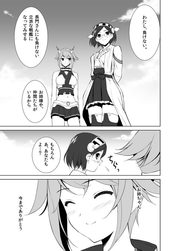 10/26 サンシャインクリエイション65 ア-24b 裏FMO
SC65参加します。
新刊は艦これ全年齢向け漫画本「SEVEN」の完結編になります。
既刊も持って行きます、よしなに! 