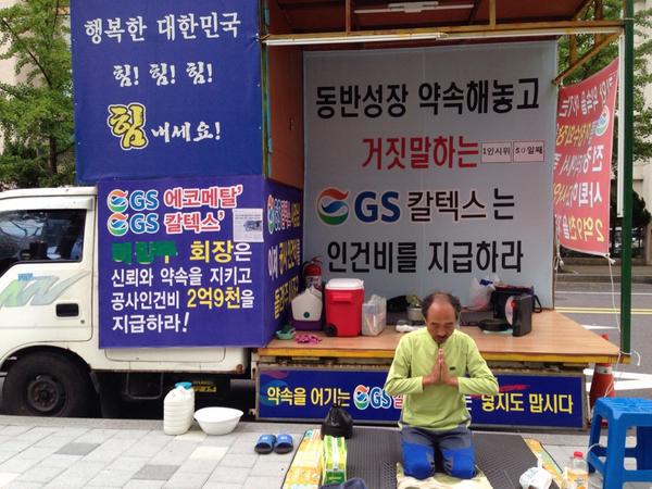 대기업의 횡포에 파산지경에 이른 해송이앤씨 대표 오해송사장님의 1인시위
