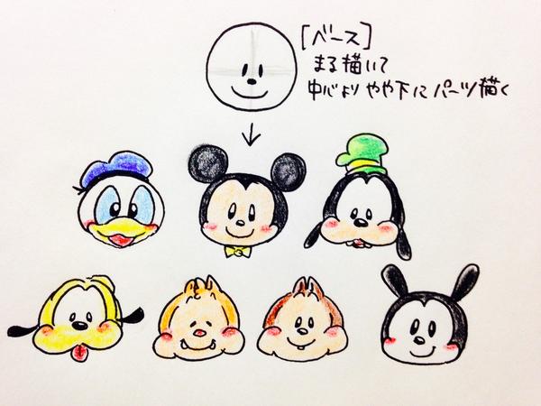 ちー グ民マウス Twitterren 私なりのミッキーフレンズの描き方 これをベースにすると簡単に描けるけど小学生みたいな絵になるよ Http T Co 1wjhejasmz Twitter