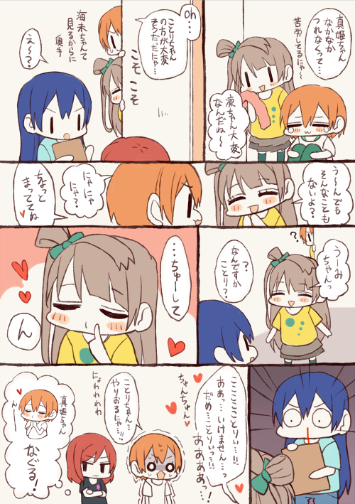 海未ちゃんなんて瞬殺だよ～ 