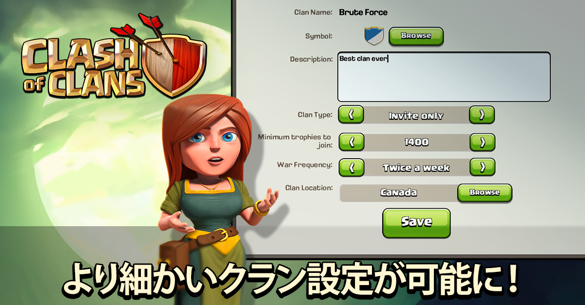 クラッシュ オブ クラン 公式 アップデートプレビュー クラン設定をより細かく決めることができるようになります 例えば クラン対戦の頻度 や クランの所在地 などを選んで設定できます クラクラ Http T Co Tgfyeyii2i