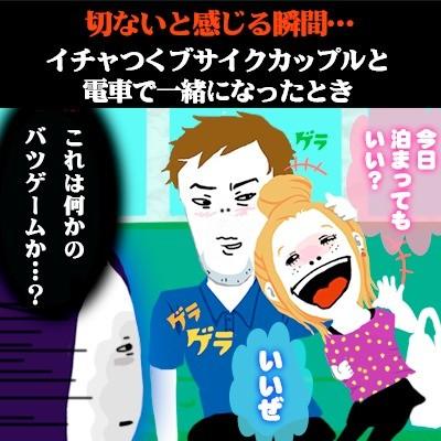 ブサイクカップル Twitter Search ブサイクカップル Twitter Search