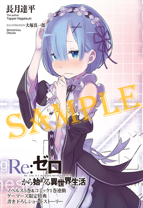 Re ゼロから始める異世界生活 公式 Rezero Official 14年10月 Page 2 Twilog Re ゼロから始める異世界生活 公式 Rezero Official 14年10月 Page 2 Twilog