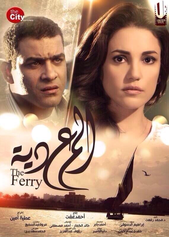 dorrazarroukFan's tweet photo. فيلم المعدية في عرض أول وحصري على القنوات.. الخميس 6 نوفم��ر على شاشة سينما1
@hanyadelartist @Dorra_Zarrouk http://t.co/KyBxQ0olcI