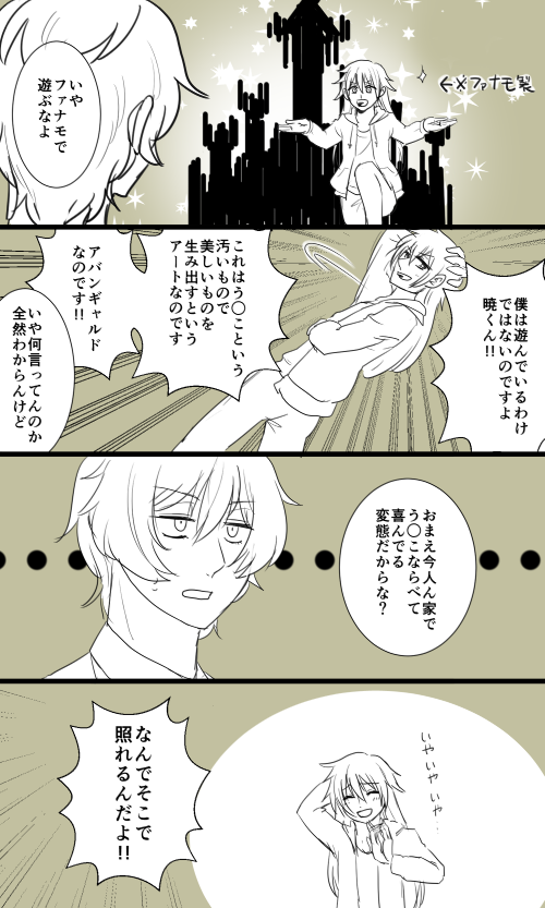 ファナモを見てから脳内でうちのキャラがずっと暴れてるので仕方なく描いた 
