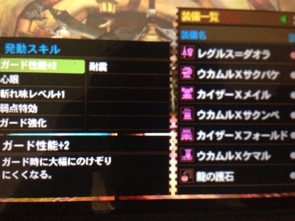 John レオコーン Mhw Ff14 かなり万能なランス装備 ができた 見た目もなんかいいし Wwガ強 10にできるものがある人ならみんな作れます ラージャンイビルジョー用の防具ですかね スロ1ないと弱特はつきませんが 耐震いらないならそれを弱特にするよもあり