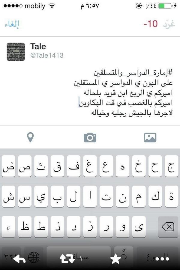 ALNaAaDeR90's tweet photo. قريتها جاني شد عظلي في لساني
والمشكله بعد فتره بينسبونها لشاعر ميت ويستشهدون بها

#إمارة_الدواسر_والمتسلقين http://t.co/JTcuH5ev6P