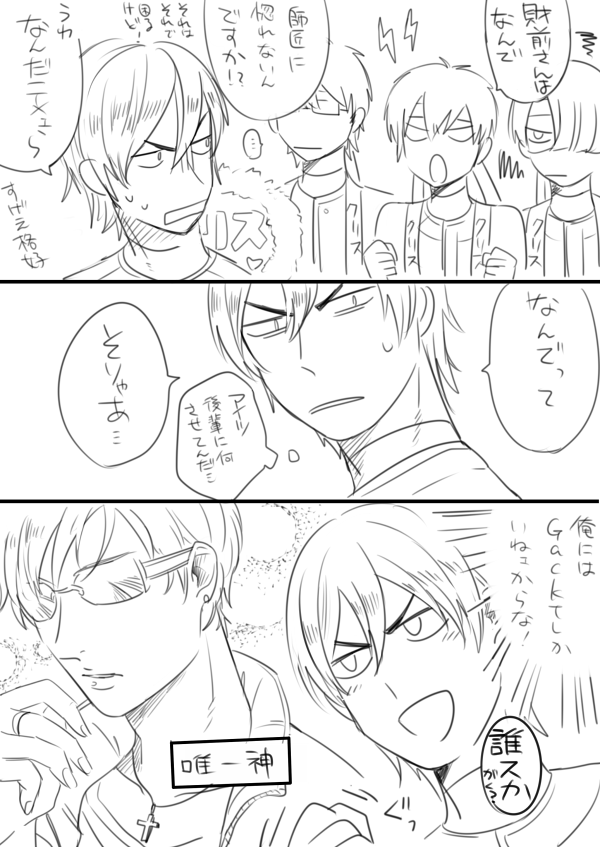 クリスファンクラブと財前直行くん 