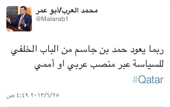 malarab1's tweet photo. قبل سنة وأربعة أشهر وثلاثة ايام كتب #محمد_العرب هذه التغريدة #Bahrain http://t.co/w8ActdX1Ll