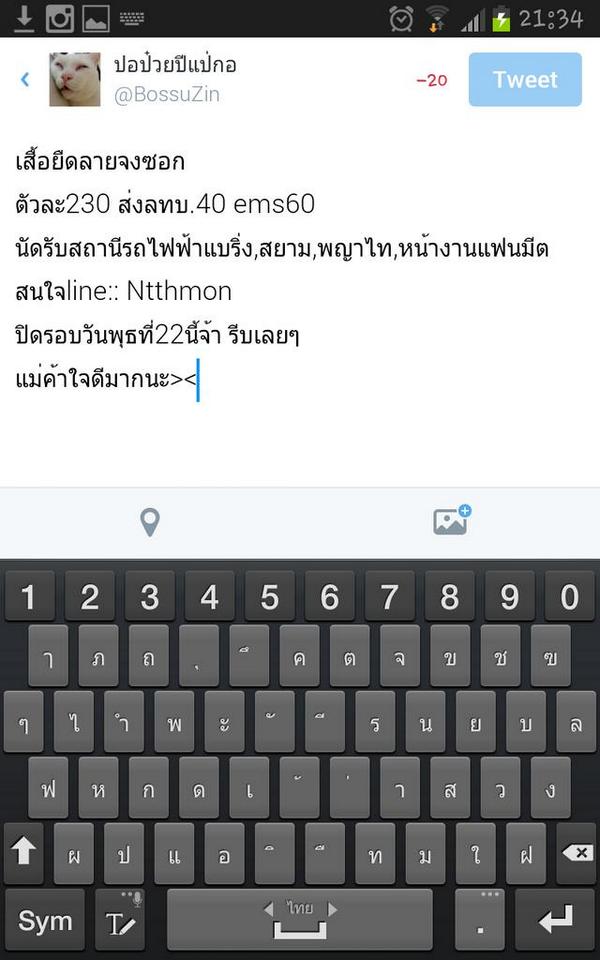 npVIP's tweet photo. @THENORTHNOW ฝากรีจ้า ใครยังไม่มีเสื้อใส่ไปง���นมีตจงซอก มาดูเสื้อน่ารักๆเราก่อน >< สนใจติดต่อ line: Ntthmon http://t.co/zzcbyM5T4q