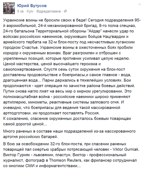 Порошенко и Рада саботируют люстрацию судей, - Соболев - Цензор.НЕТ 2550