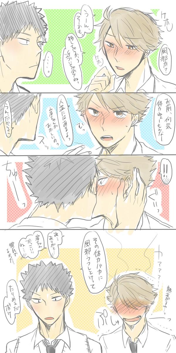 岩ちゃんのtwitterイラスト検索結果 古い順 岩ちゃんのtwitterイラスト検索結果 古い順