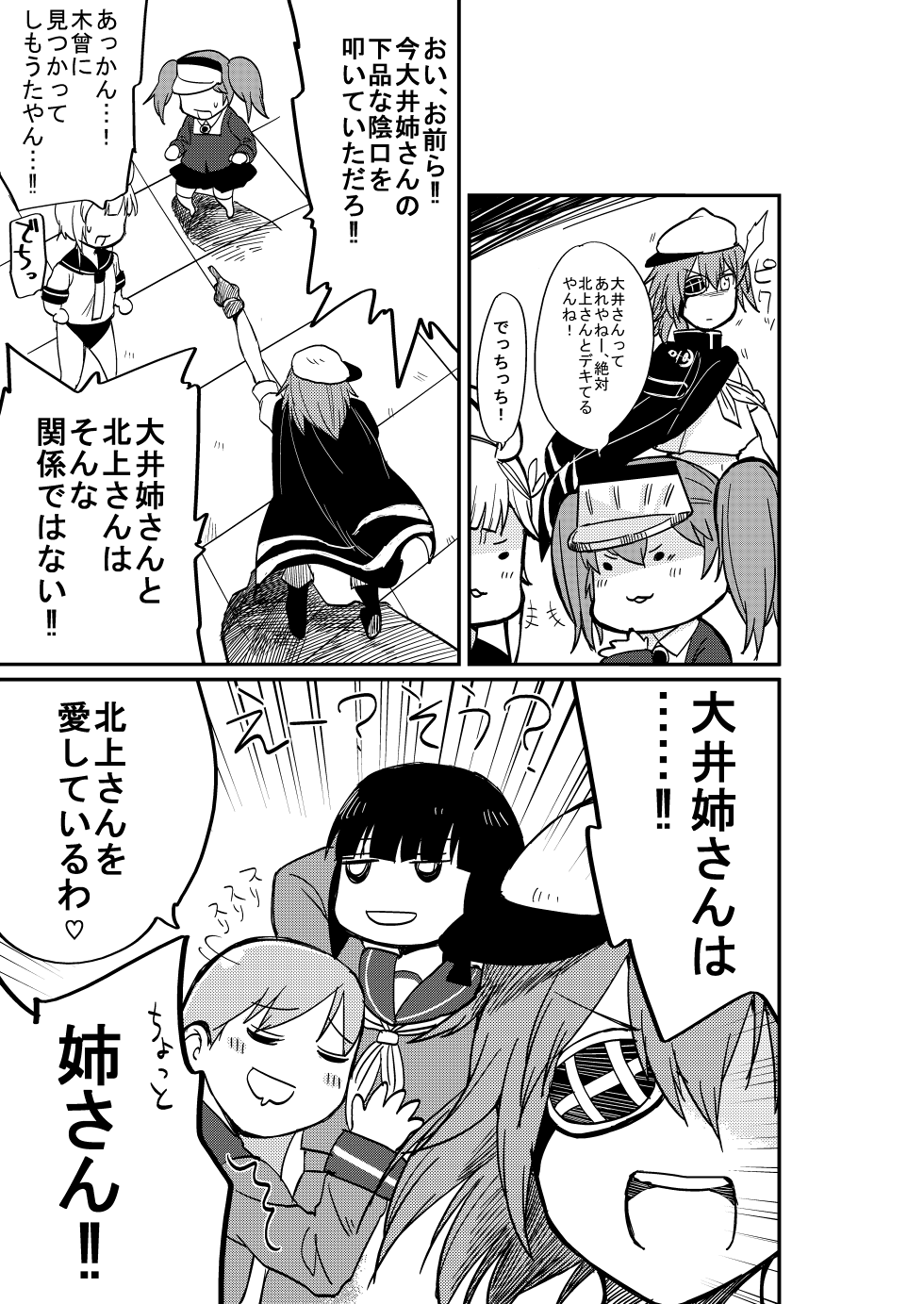 枕楽 大井姉さん大好き木曾っち Http T Co Diobzh0j2o