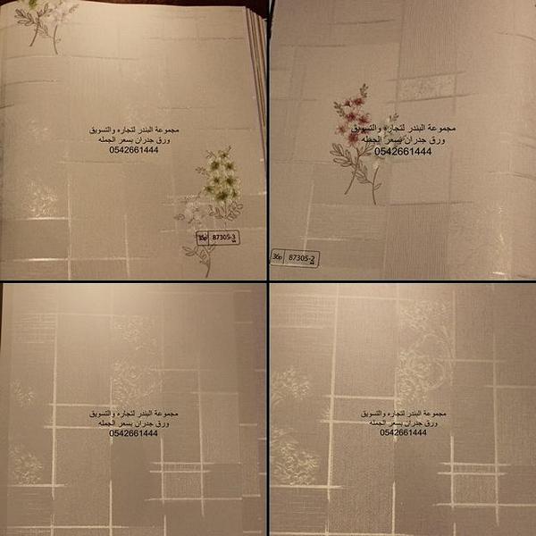 Scenery12345's tweet photo. ورق جدران فاخر وبسعر الجمله لتواصل 0542661444 #ورق_جدران #ورق_حائط #تخفيضات #جده #ديكورات #ديكور #تسويق #تجاره #إعلان http://t.co/7kJfavsQ6A