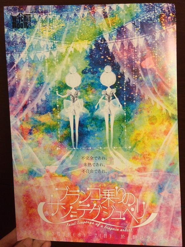 川上千尋𓅫かわかみちひろ𓅫 Twitterren 褒めて貰えた わぁい Sakamisato 朗読劇のチラシ 川上千尋 さんのイラスト美しい あきやまかおるちゃんの作るロゴやデザインはいつも好き おふたりとも声優 役者なのに なんてビジュアルスキル高いユニットなんだ ﾟdﾟ