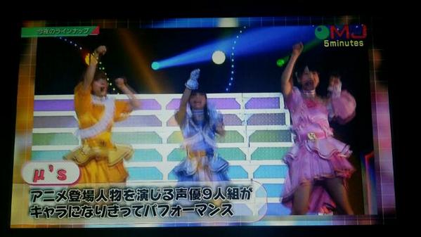 newnews_moe's tweet photo. μ's NHK地上波初登場！ http://t.co/ofN8se7ZMn