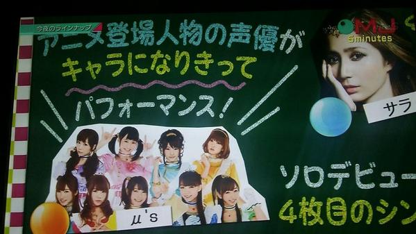 newnews_moe's tweet photo. μ's NHK地上波初登場！ http://t.co/ofN8se7ZMn