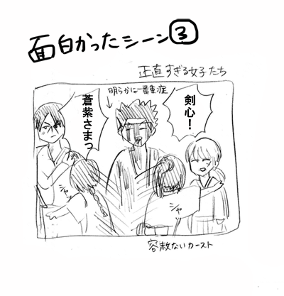 るろ剣見てきた※※※ネタバレ注意!!!(3P) 
