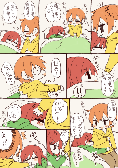 凛「いたっ…可愛いっ…やっぱり痛い!!」 