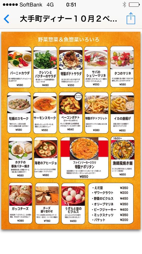 tameals's tweet photo. 今日からディナーメニューが一新いたします‼︎
無添加のソーセージに加え、一品料理が充実した内容になりました。
是非お試しください‼︎ http://t.co/ywyf4nchCa
