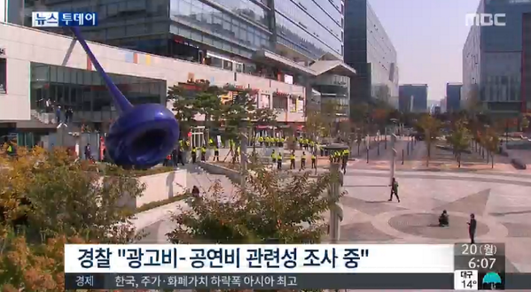 [뉴스투데이-성남시, 행사 협의 없었다더니…광고비 지원 '논란'] 성남시가 공연 이틀 전에 이데일리 측에 시정 홍보 내용의 인터넷 광고를 의뢰한 것으로 확인돼 논란. twr.kr/BkMT