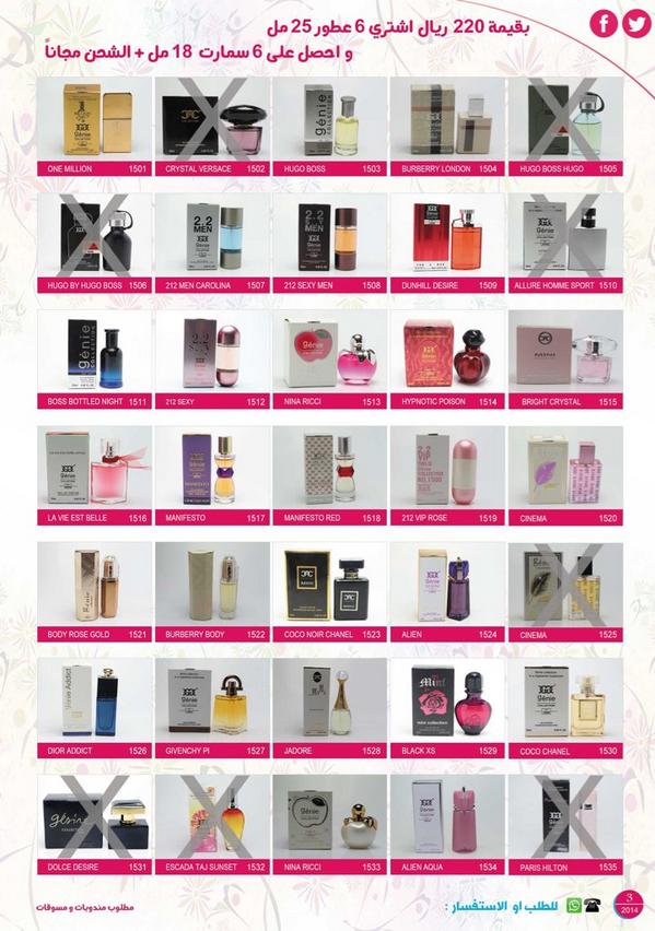 nwadr20's tweet photo. اشتري 6 عطور 220 ريال💎💎
واحصل على 6عطور ميني مجاناً🎁🎉
والشحن خله علينا✈️🚚 http://t.co/Z8qbCopJQJ