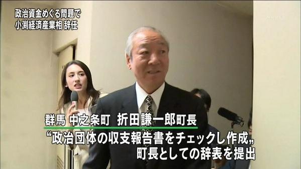 tweet 辞職した中之条町折田謙一郎町長の会見で、マイクを持ってる美人は誰? NAVER まとめ