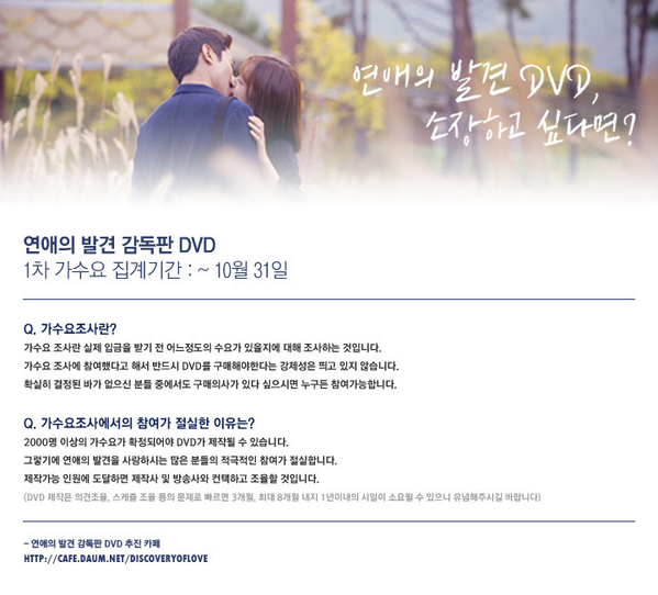 THkang_MJH's tweet photo. [연애의 발견 감독판 DVD 추진 중]
현재 가수요 조사 중이라고 합니다. 자세한 사항은 링크를 통해 카페에 방문하시면 알 수 있습니다.
http://t.co/wF1SlVRCz3
#연애의발견 #에릭 #문정혁 http://t.co/lB3ZAQa0YS