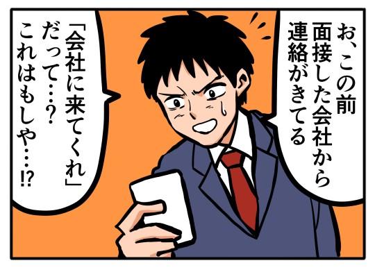【オモコロ4コマ】も描きました(重かったら時間を置いて見ていただけると嬉しいです)
http://t.co/71UXOxwak6 