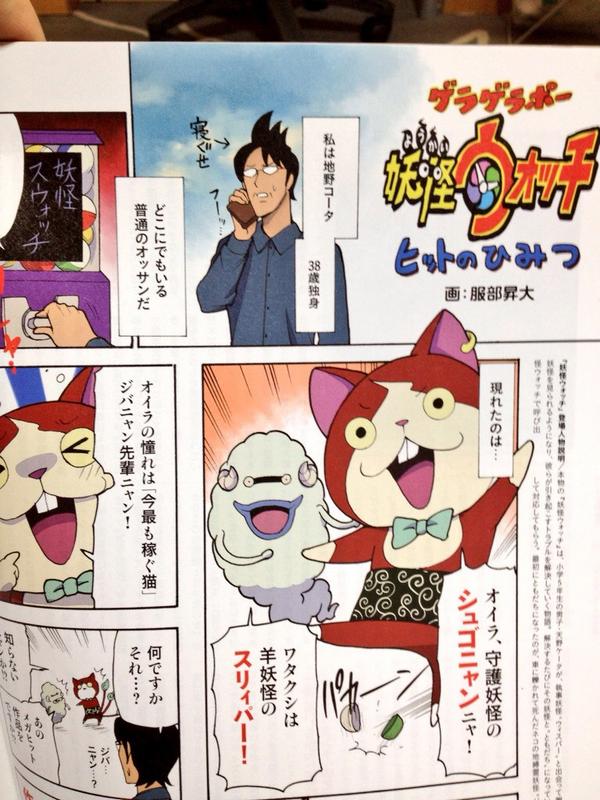 服部昇大 映子さん5巻発売 Twitter પર 発売中のサイゾー 今月はアニメ裏事情特集で 妖怪ウォッチ ヒットの秘密 というジバニャンのパチモノの漫画を2p書いてるのでよろしくお願いします Http T Co 7n36pnvmkw