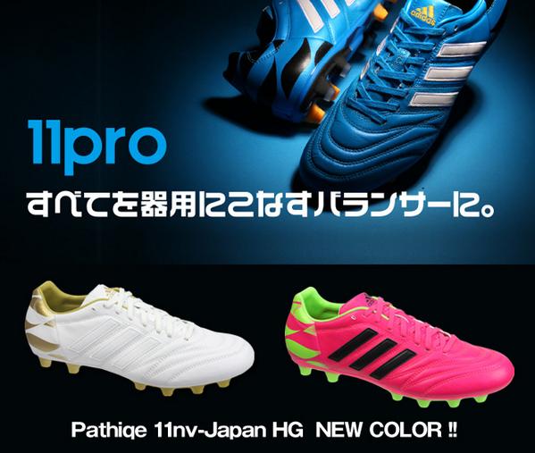 サッカーショップkamo Ar Twitter パティーク11nv ジャパンhg Newカラー Http T Co 6sxi2p7wun 内田選手ほか着用 パティーク11プロ シリーズからワイドフィット仕様 パティーク11nv ジャパンhg の限定カラー登場 Http T Co Czoiscxgvk サッカーショップkamo Ar Twitter パティーク11nv ジャパンhg Newカラー Http T Co 6sxi2p7wun 内田選手ほか着用 パティーク11プロ シリーズからワイドフィット仕様 パティーク11nv ジャパンhg の限定カラー登場 Http T Co Czoiscxgvk