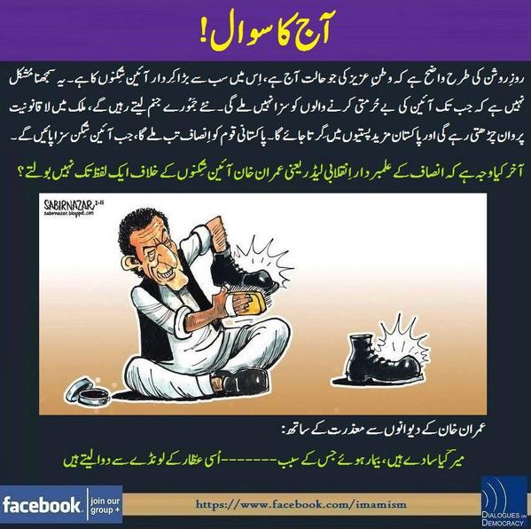 RajaNaeemPsf's tweet photo. billa tabsra....... http://t.co/kUc3UDddL1