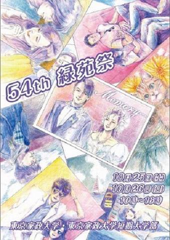 2014年緑苑祭 Ryoku Ensaii Twitter