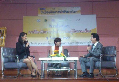 WSP Day - Samaritans of Thailand co-hosting seminar on 'Suicide Prevention for the Vulnerable befrienders.org